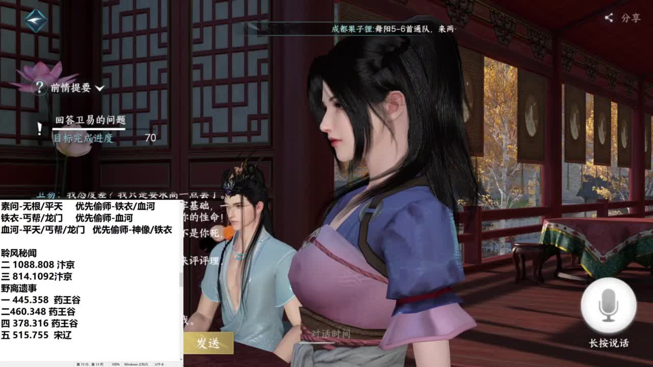 紫禁甲组帮战 第12段