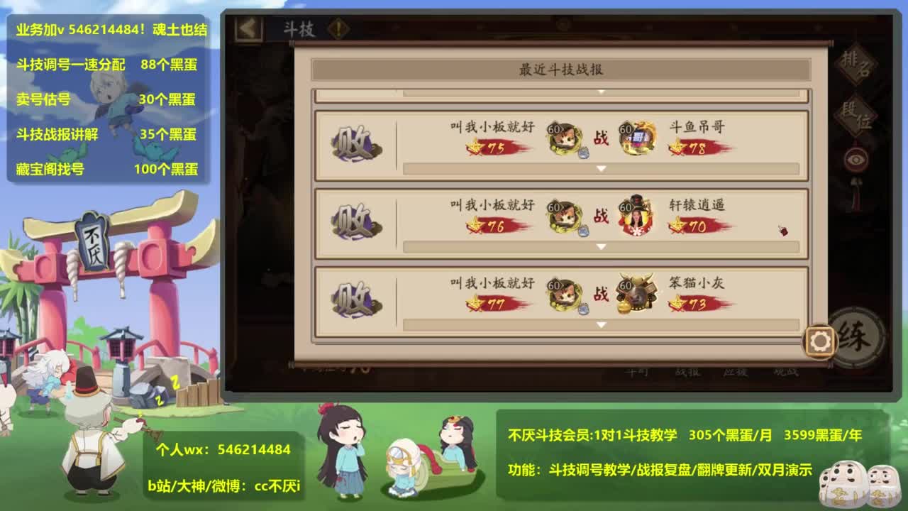 ban须 吞面159.6面 第6段