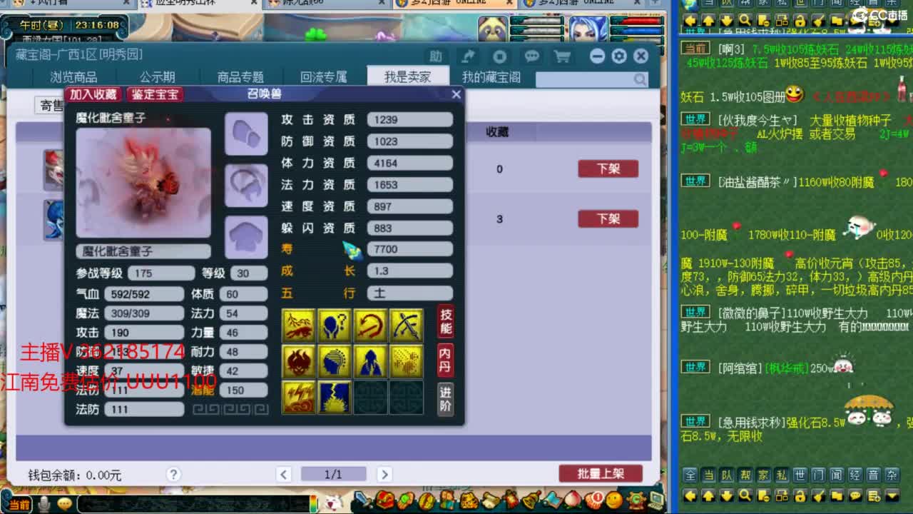 浩文 沉浸式解说 第9段