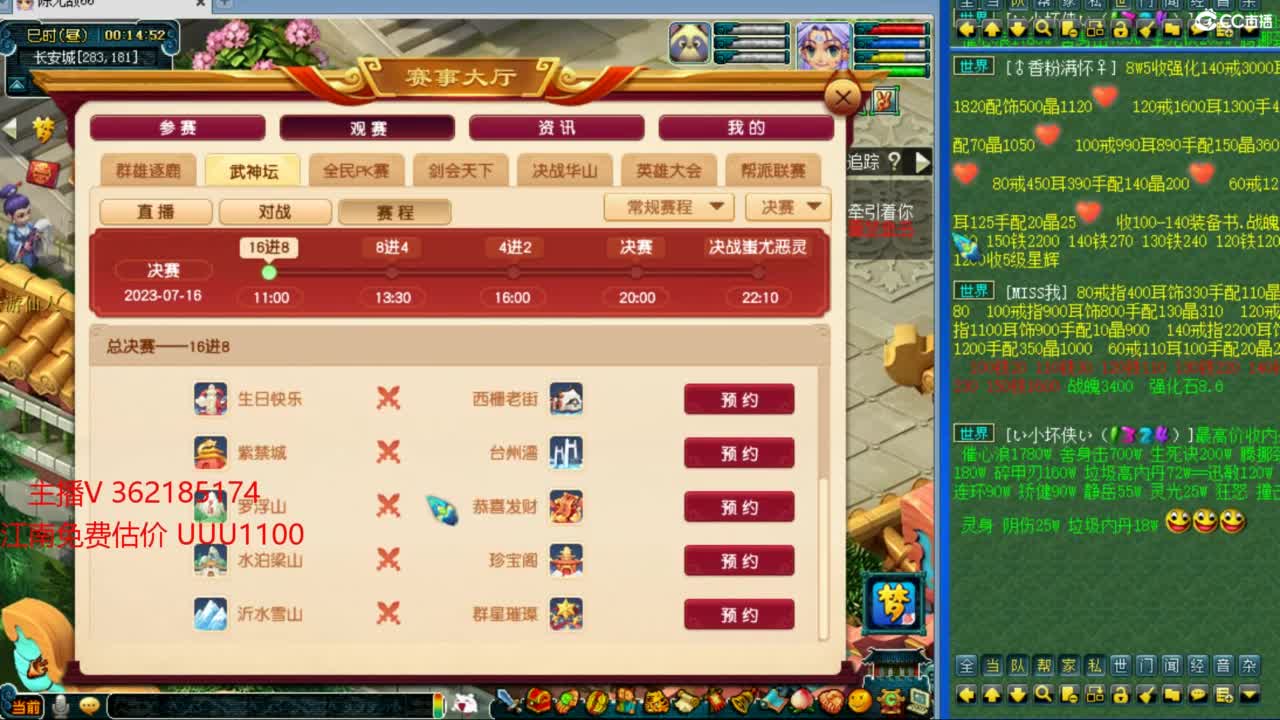 浩文 沉浸式解说 第11段