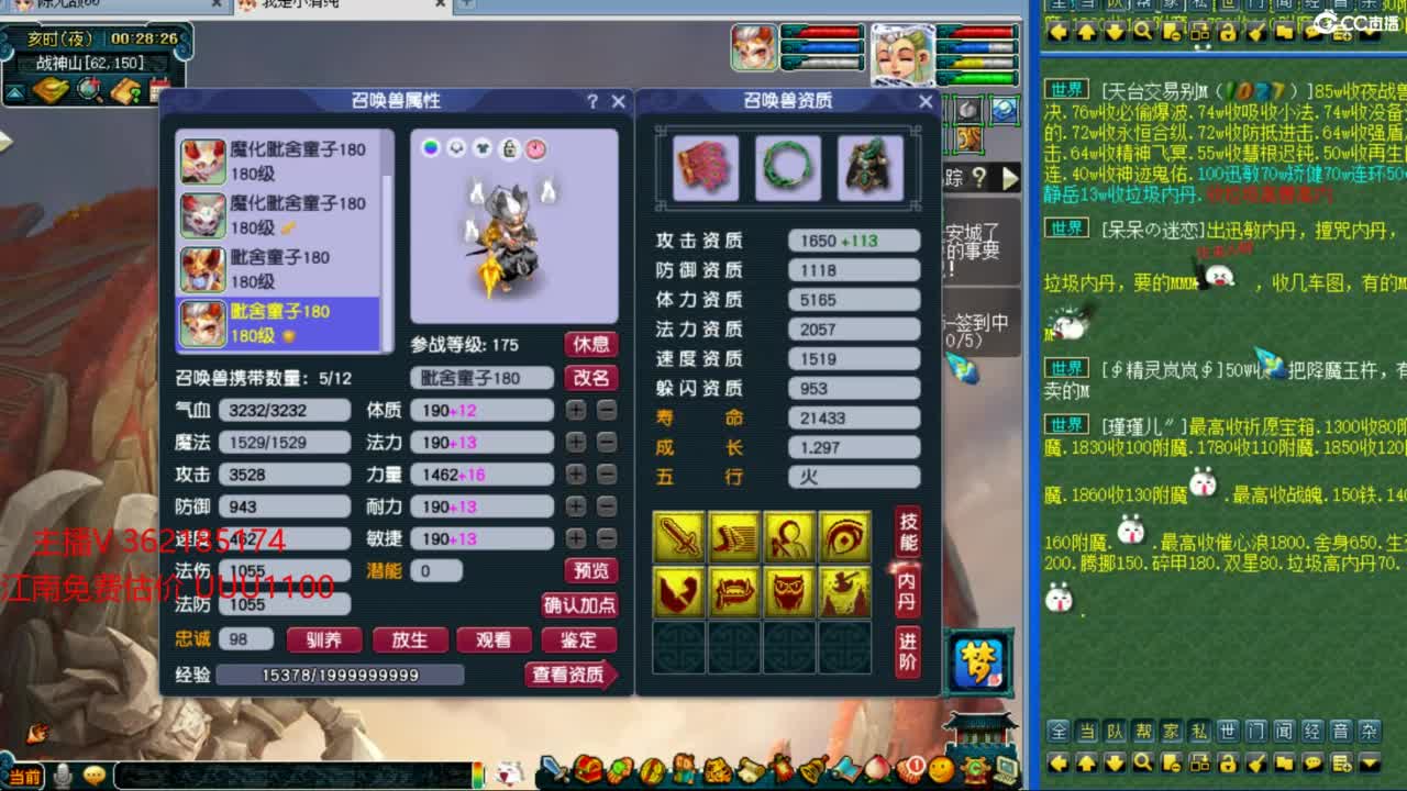 浩文 沉浸式解说 第12段