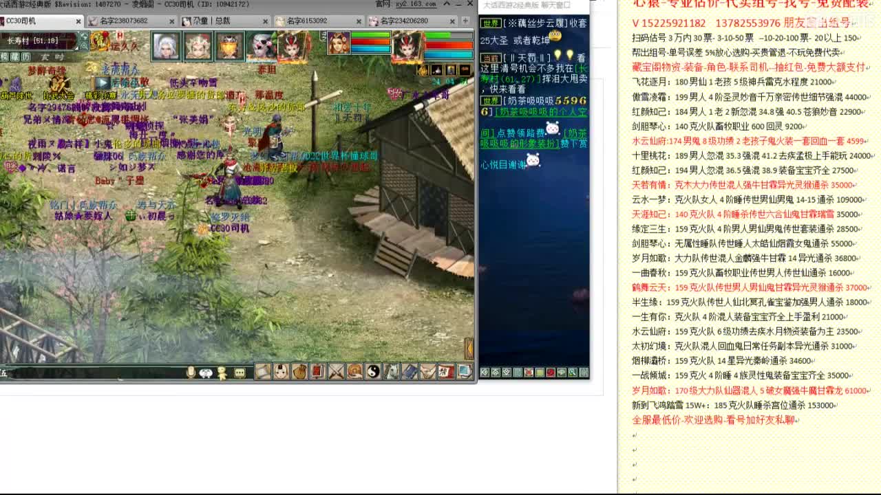心猿-专业估价代卖-组号-单号-找号 第2段