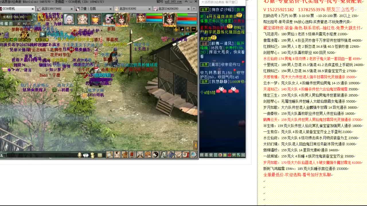 心猿-专业估价代卖-组号-单号-找号 第3段