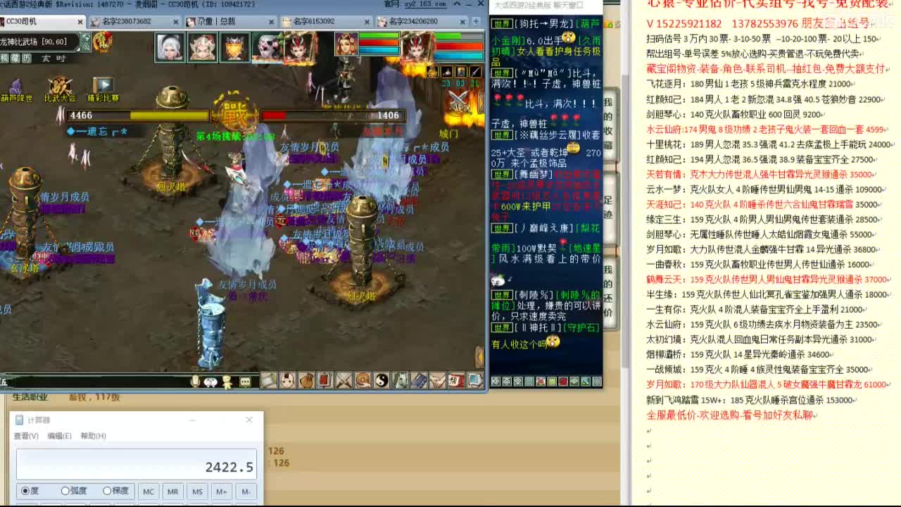 心猿-专业估价代卖-组号-单号-找号 第4段