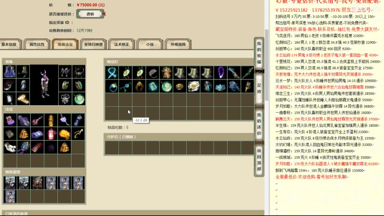 心猿-专业估价代卖-组号-单号-找号 第9段
