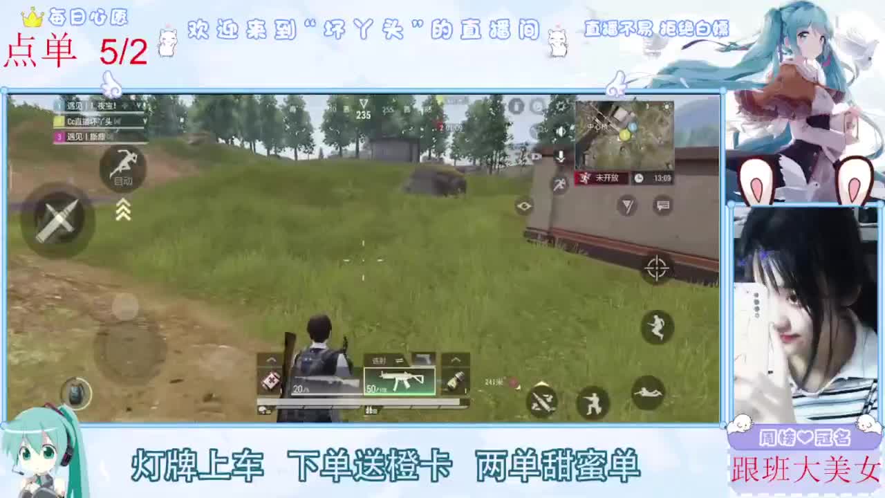 遇见最好的你们 第3段