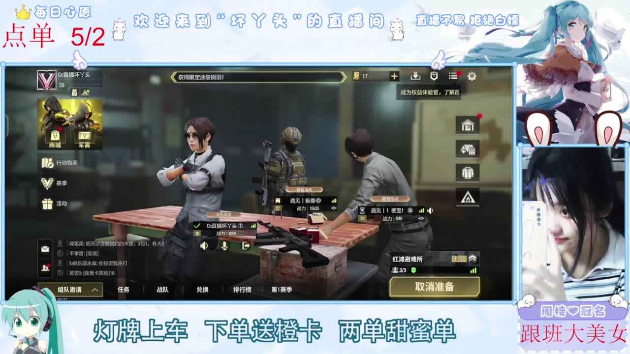 遇见最好的你们 第7段