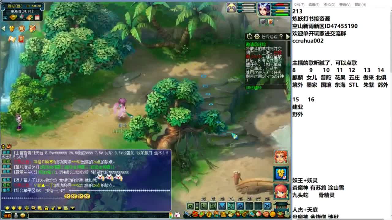 空山新雨单开接资源