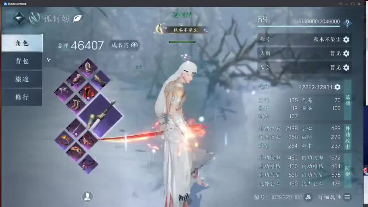 接全部 第3段