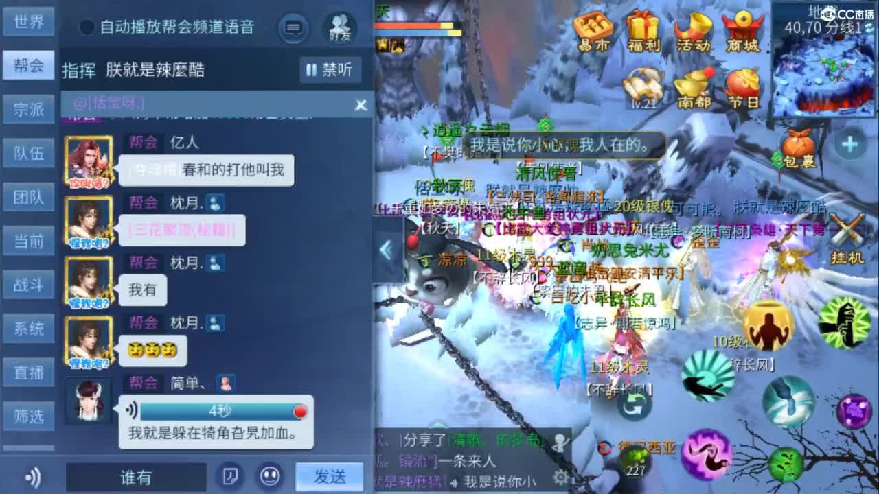 等风也等你~~ 第3段