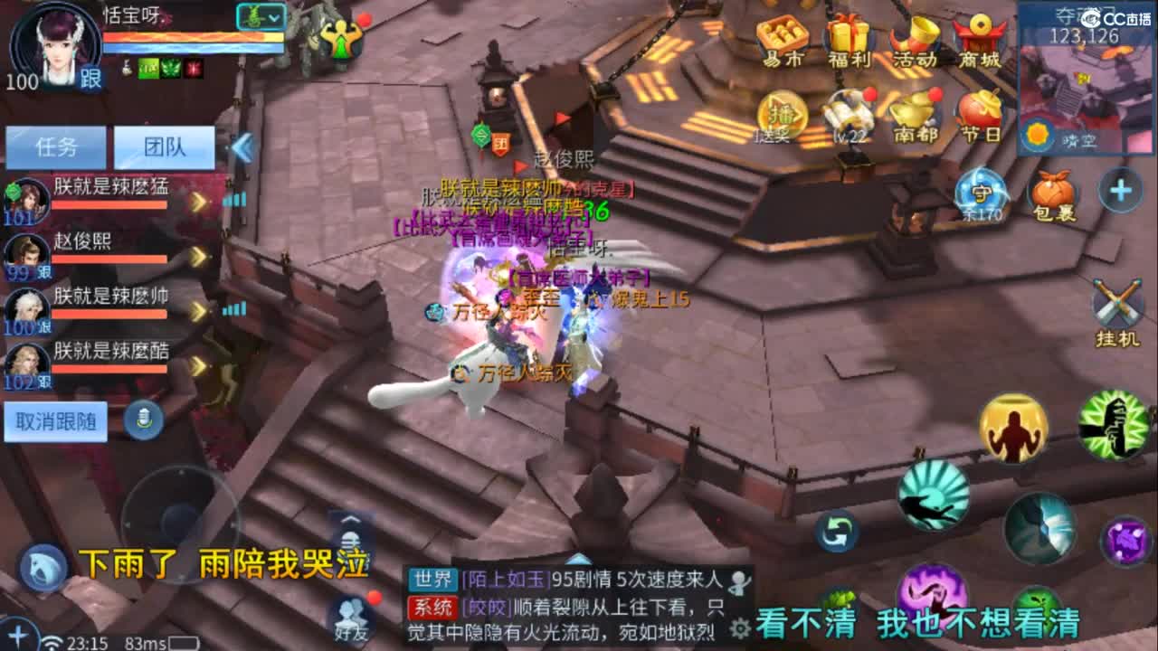 等风也等你~~ 第9段