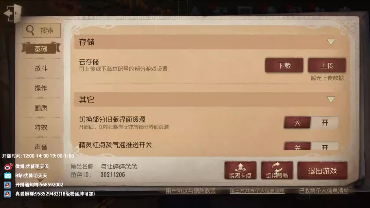 很会夹的男主播 第1段