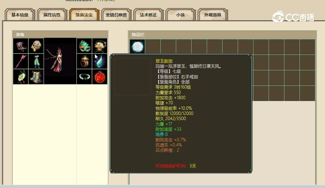 烟雨斜阳飞升167级女龙14000