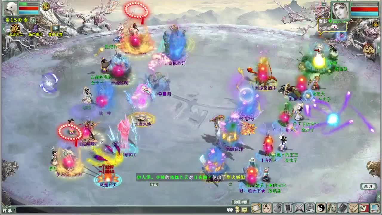 比武大会 君临VS 第1段
