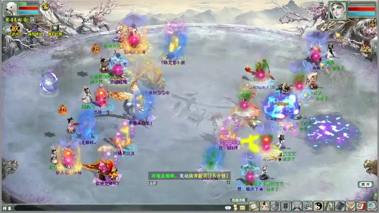比武大会 君临VS 第2段
