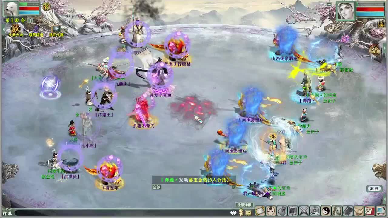 比武大会 君临VS 第3段