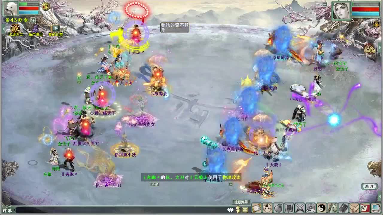 比武大会 君临VS 第4段