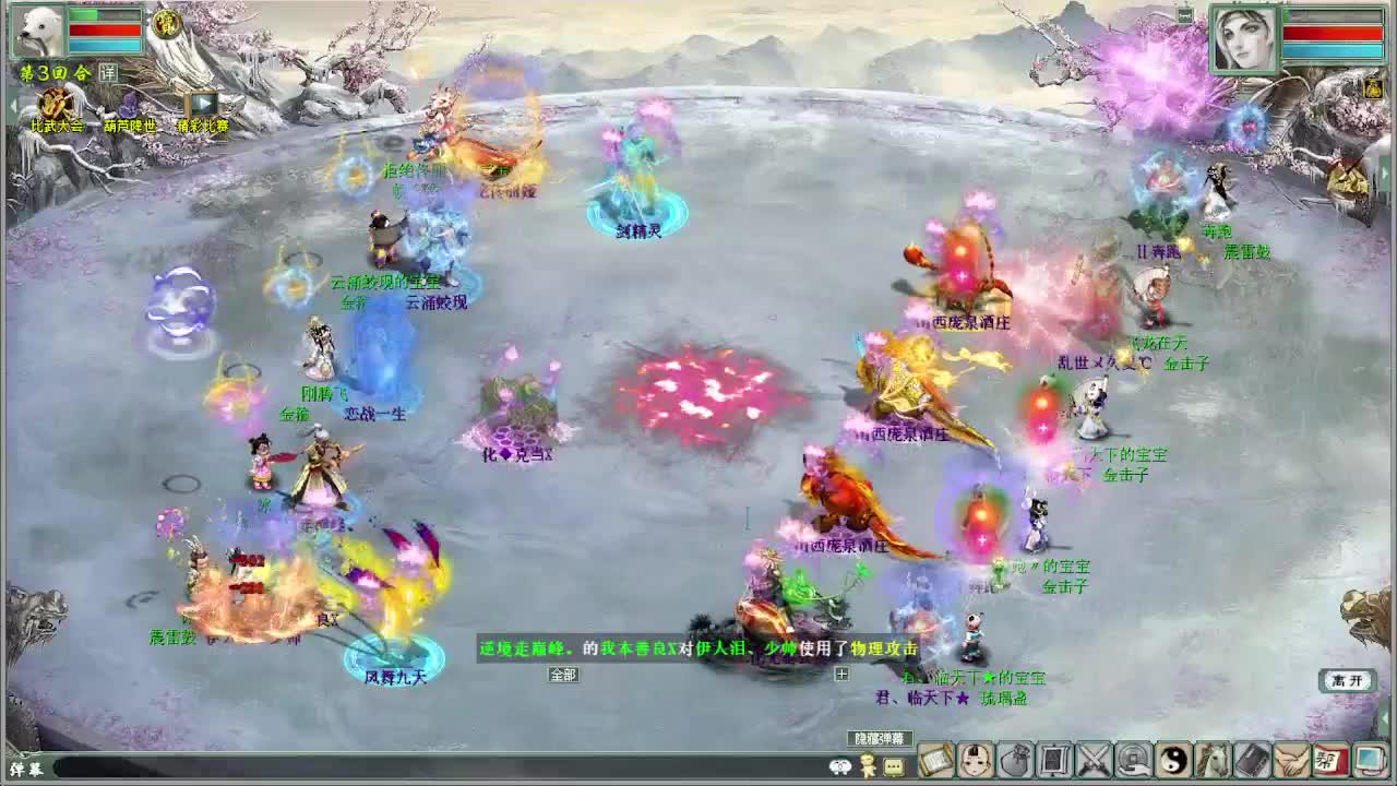 比武大会 君临VS 第6段