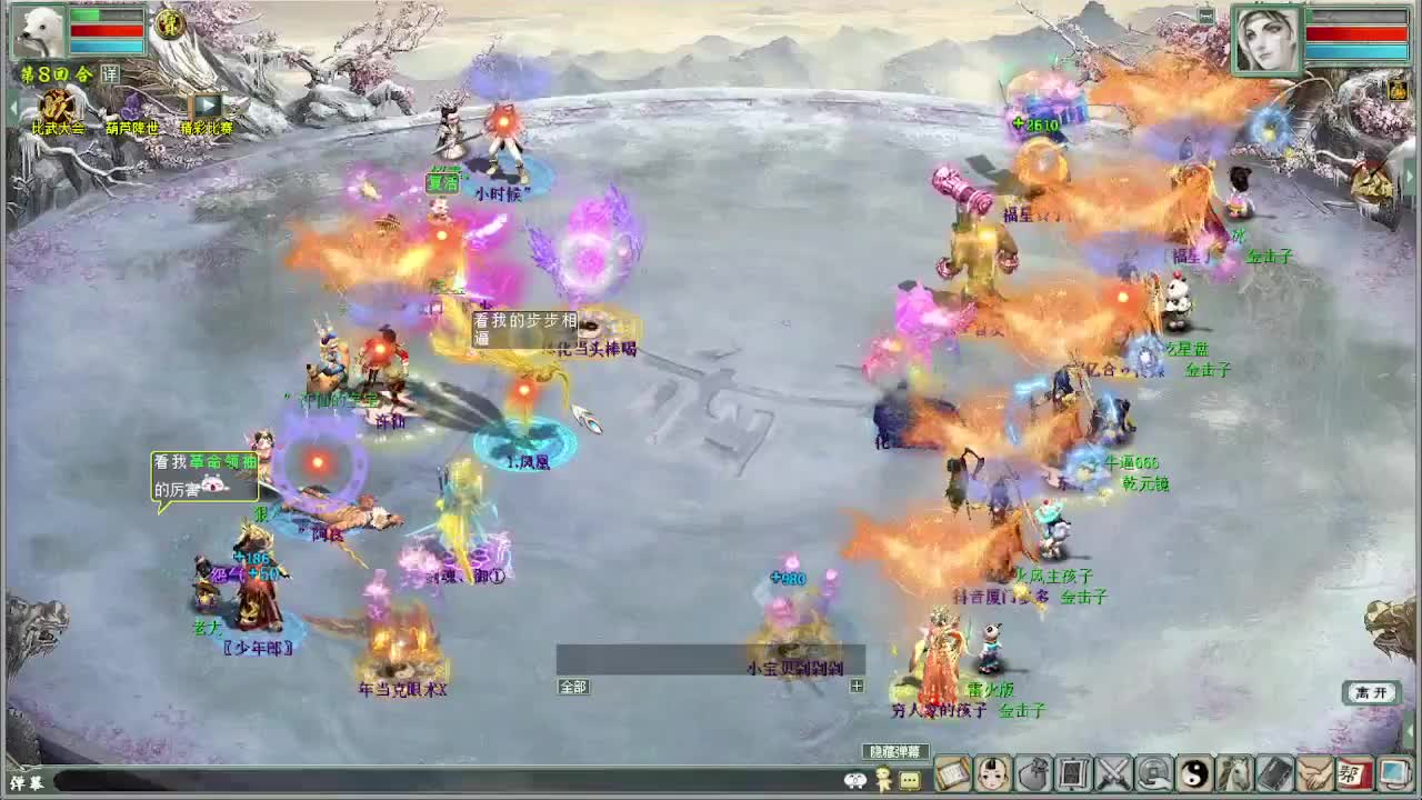 比武大会 君临VS 第8段