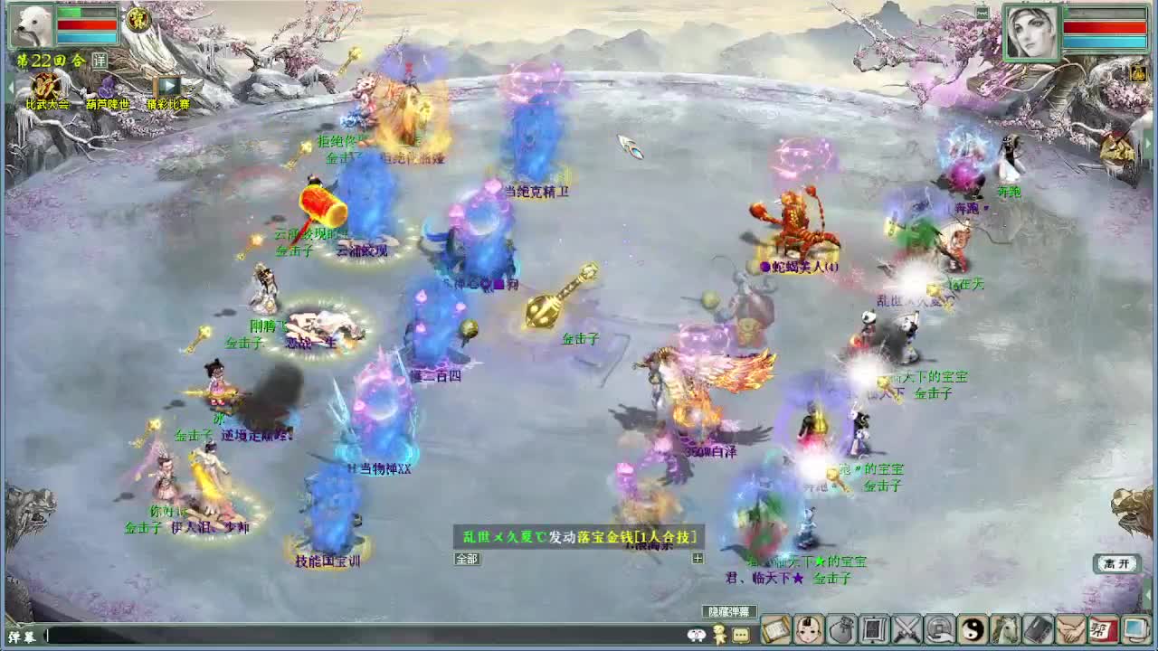 比武大会 君临VS 第9段