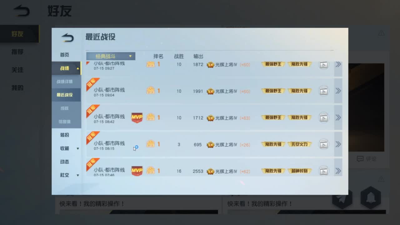 遇见你是幸运 第1段