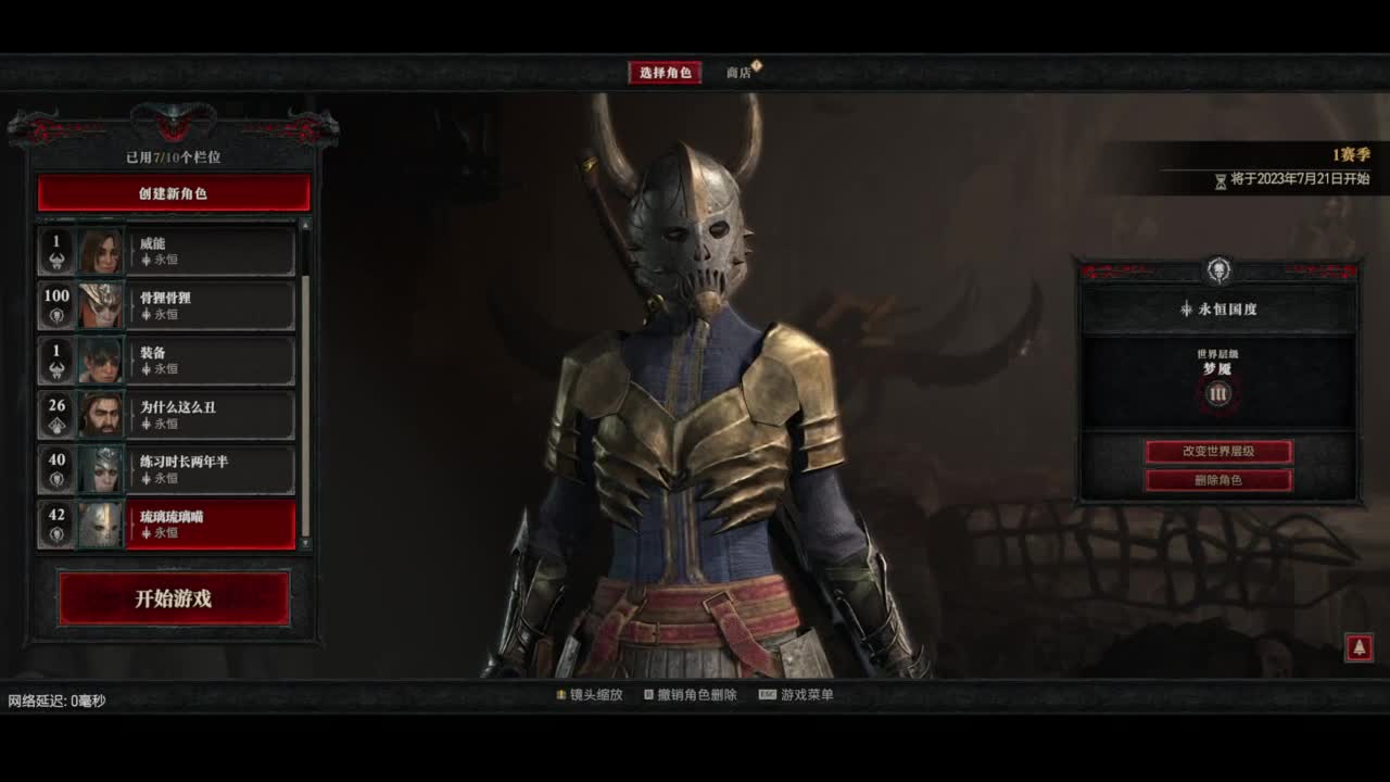 暗黑4野蛮人100层已通关！ 第6段