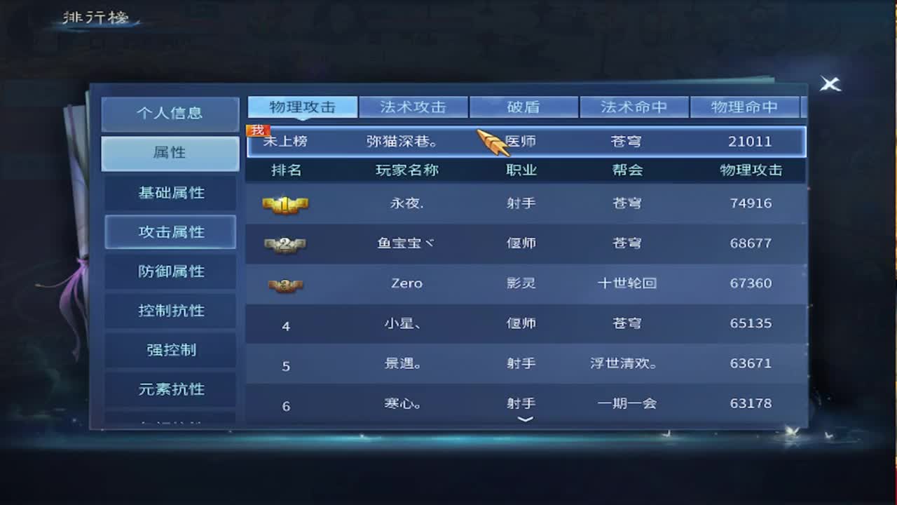 接托管 比.赛 天门山 合背饰打造细节！ 第1段