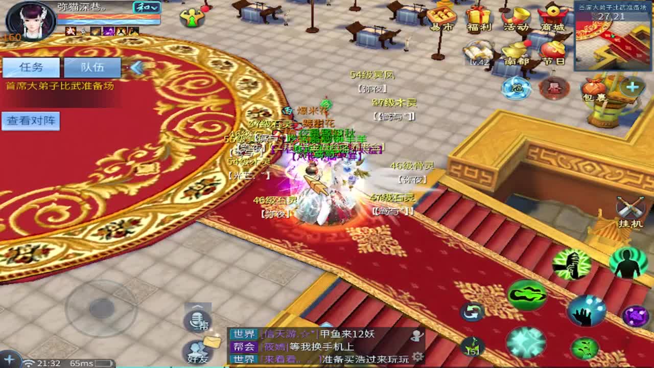 接托管 比.赛 天门山 合背饰打造细节！ 第2段