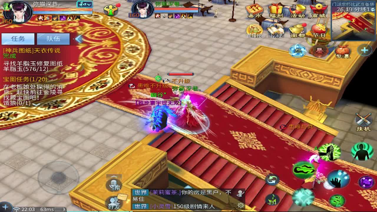 接托管 比.赛 天门山 合背饰打造细节！ 第3段