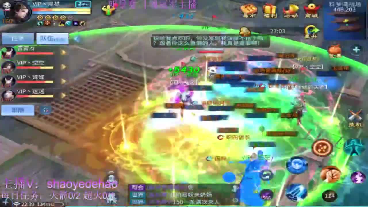 接托管 比.赛 天门山 合背饰打造细节！ 第4段