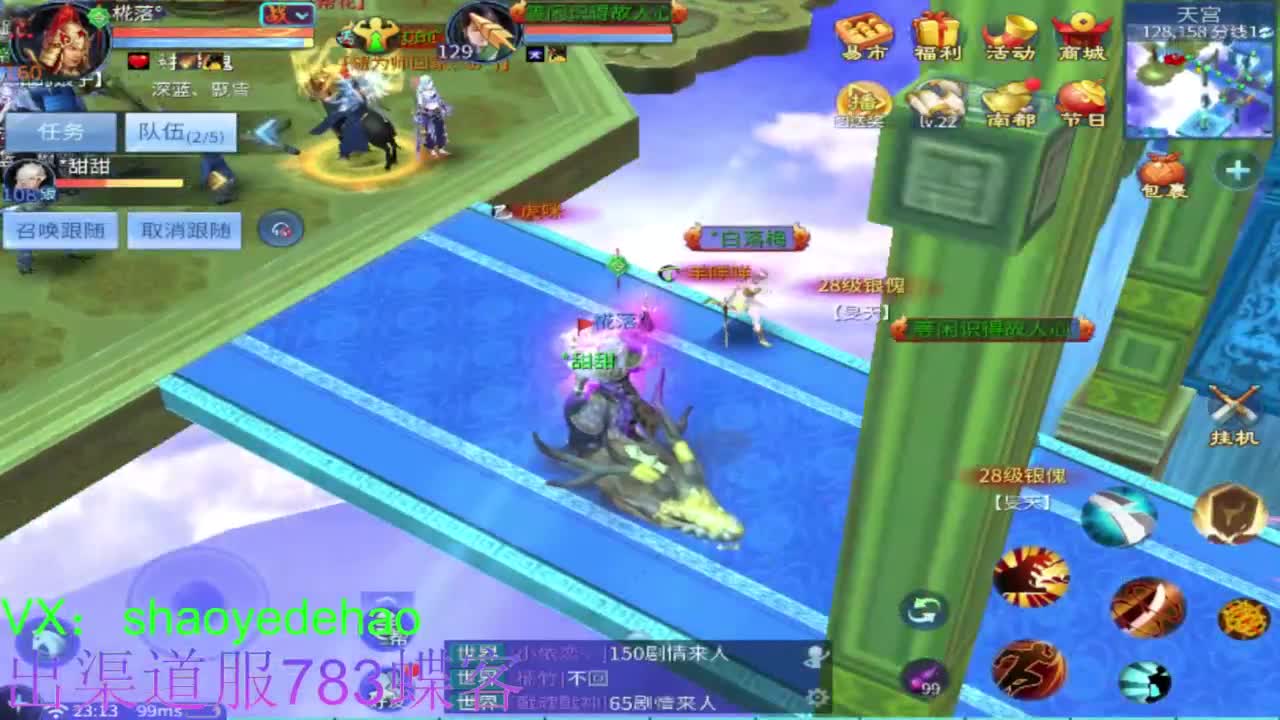 接托管 比.赛 天门山 合背饰打造细节！ 第5段