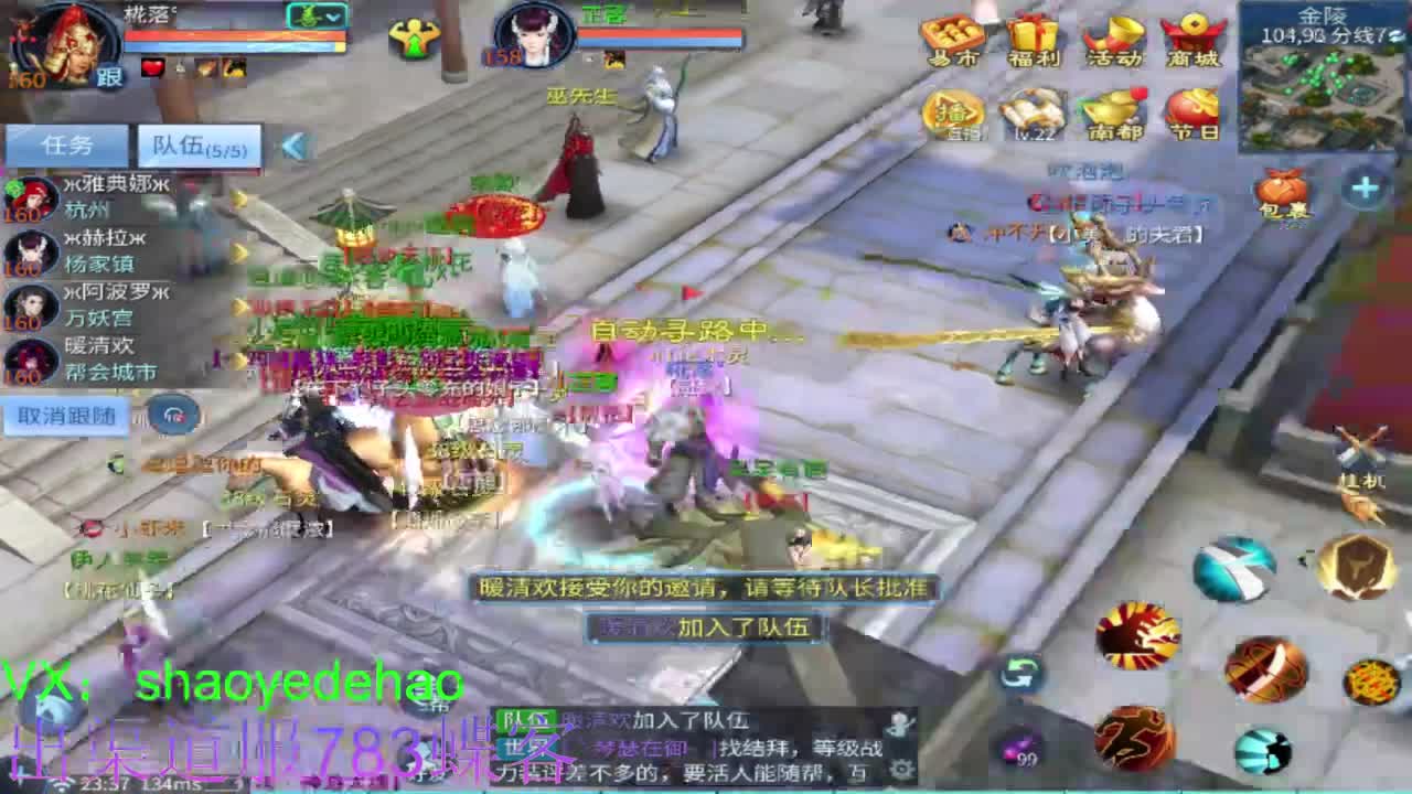 接托管 比.赛 天门山 合背饰打造细节！ 第6段