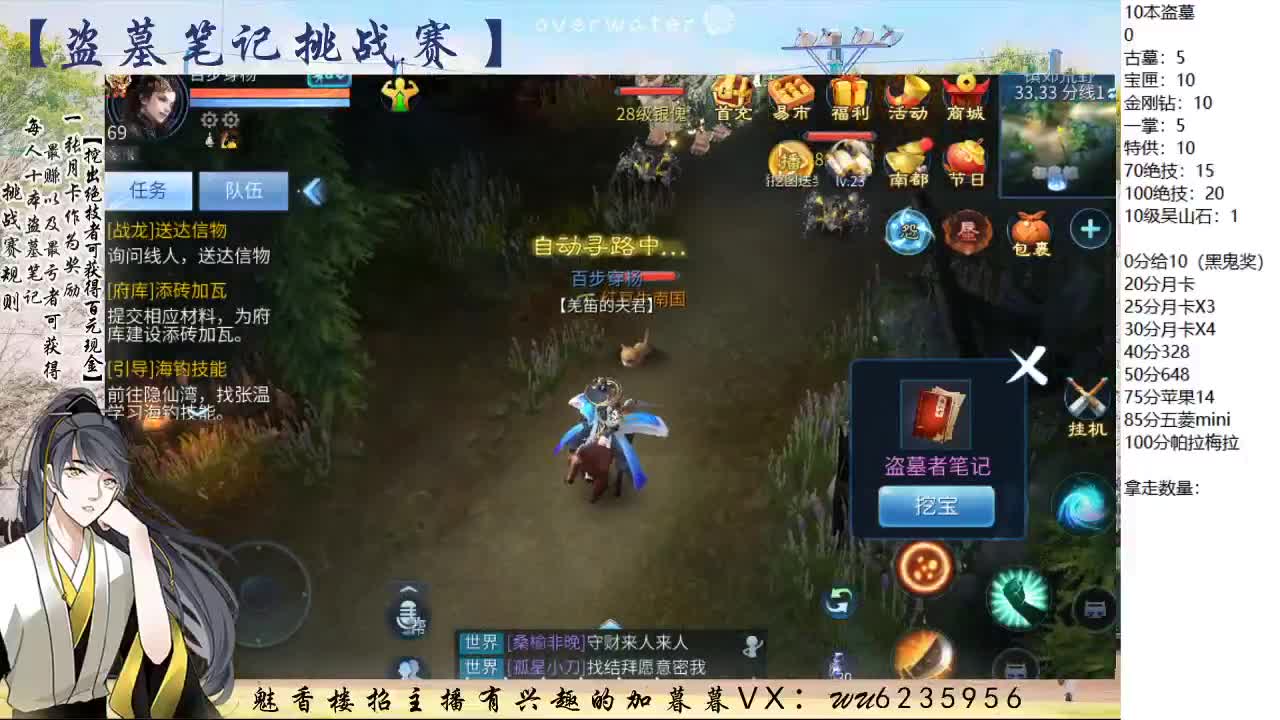 盗墓笔记挑战赛！ 第1段