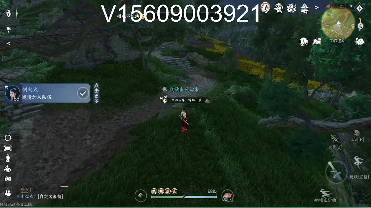 调号接托管舞阳 第2段