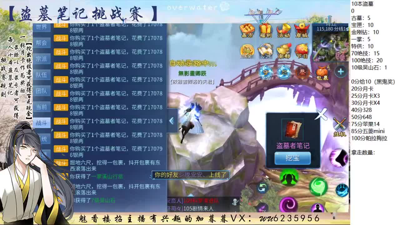 盗墓笔记挑战赛！ 第2段