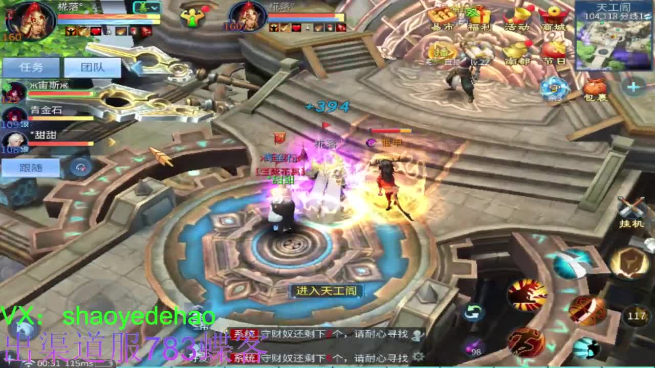 接托管 比.赛 天门山 合背饰打造细节！ 第8段