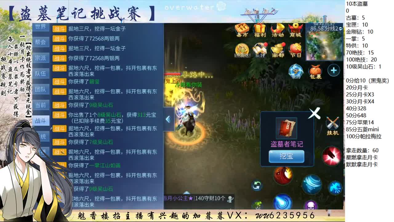 盗墓笔记挑战赛！ 第3段