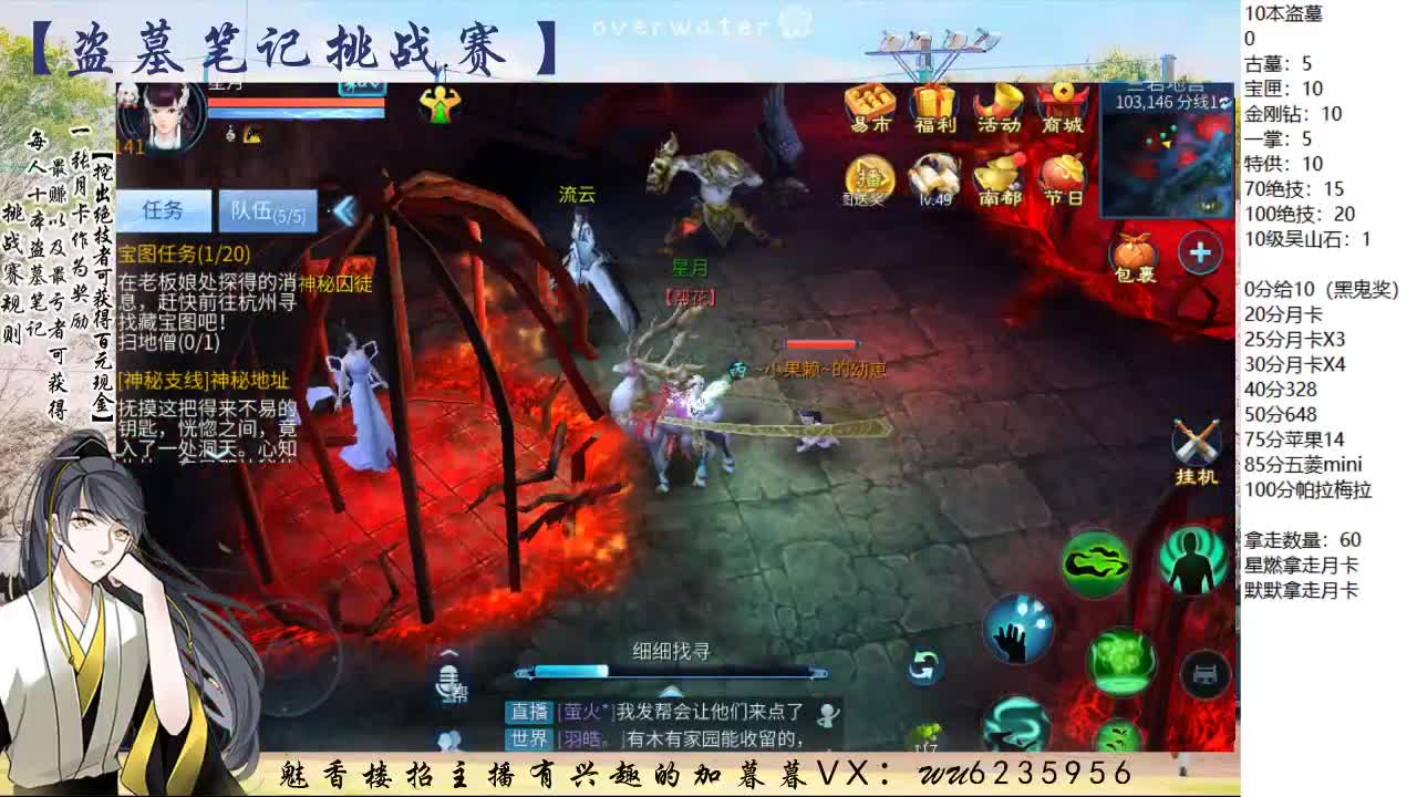 盗墓笔记挑战赛！ 第4段