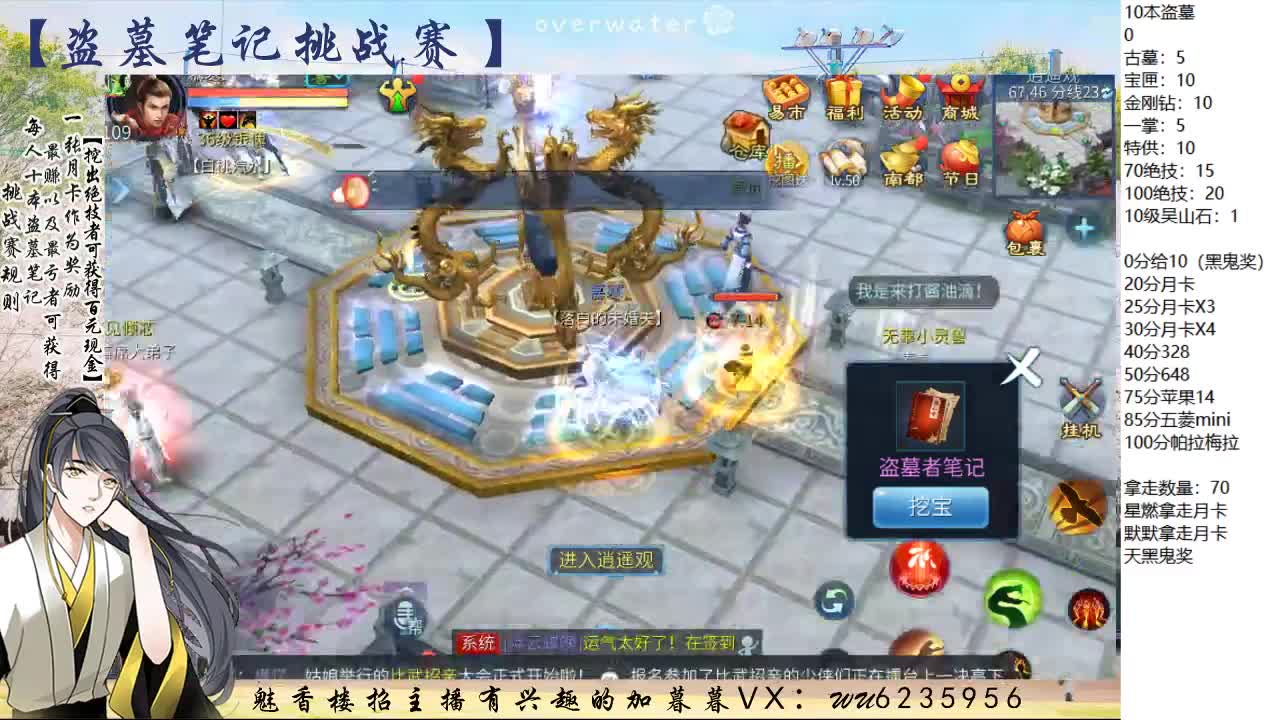 盗墓笔记挑战赛！ 第5段