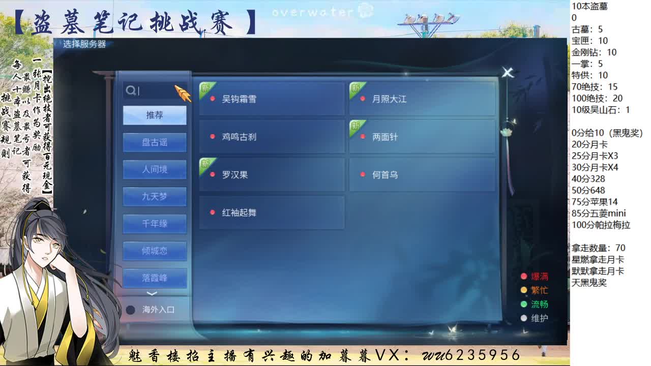 盗墓笔记挑战赛！ 第6段