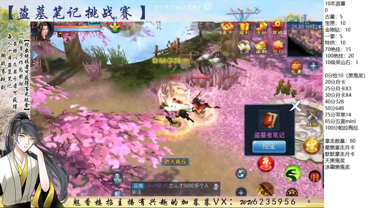 盗墓笔记挑战赛！ 第7段