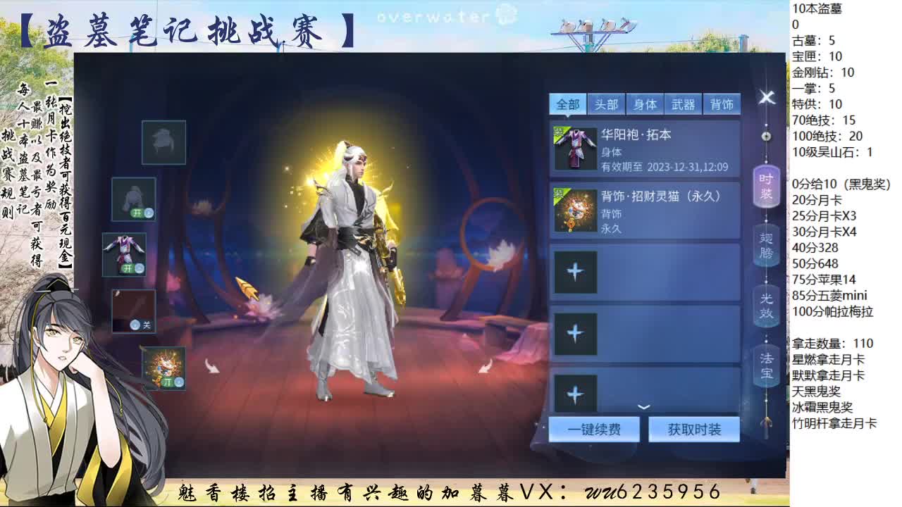 盗墓笔记挑战赛！ 第9段
