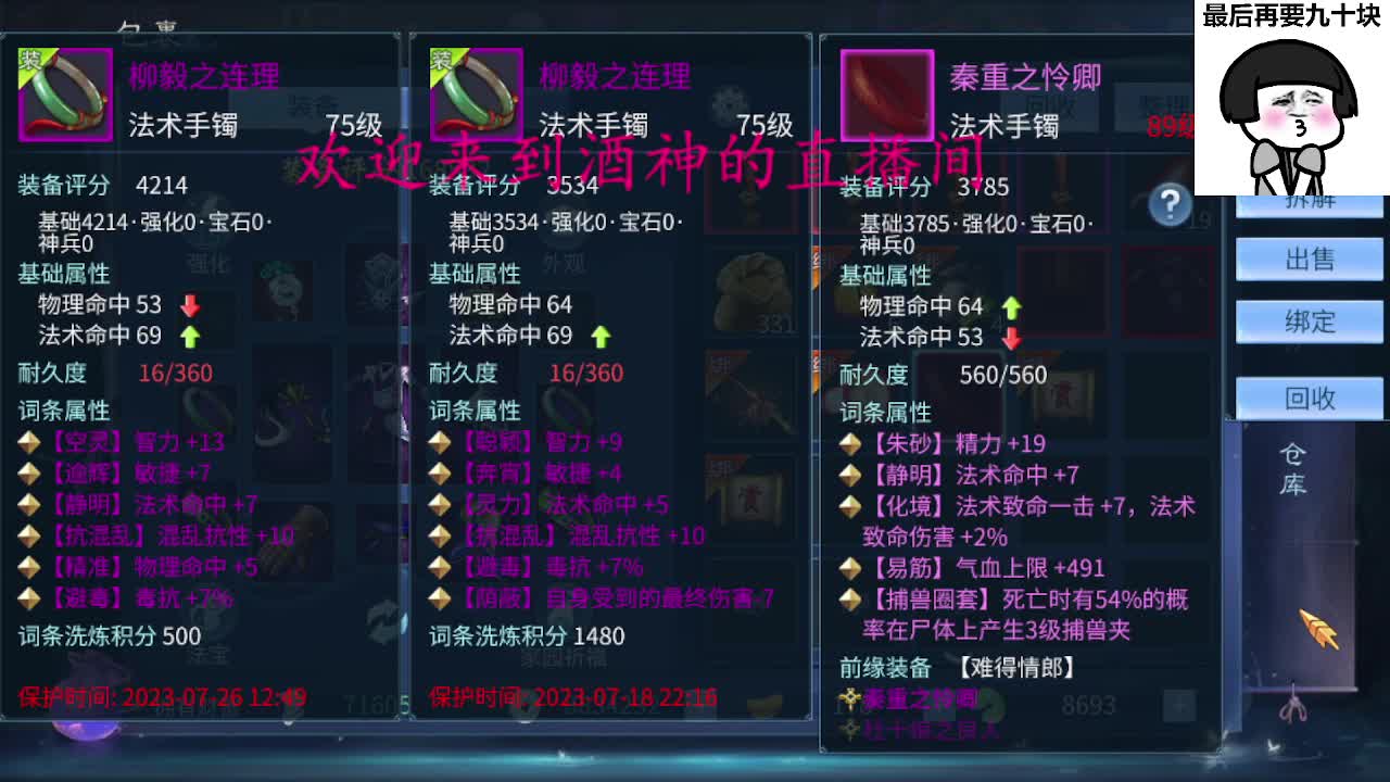 头可断血可流老子是你可遇不可求 第5段