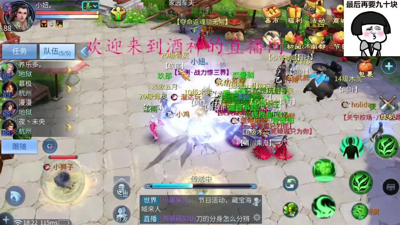 头可断血可流老子是你可遇不可求 第6段