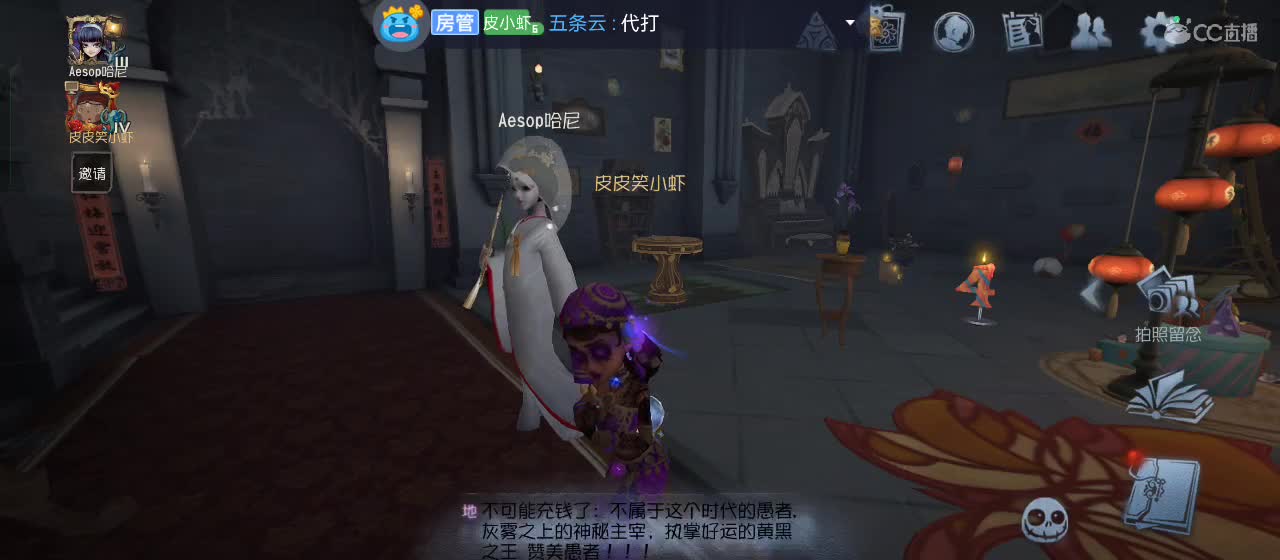 cc皮皮小虾的直播间 第1段