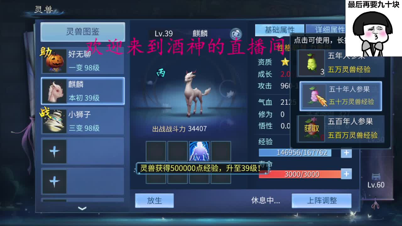 头可断血可流老子是你可遇不可求 第9段