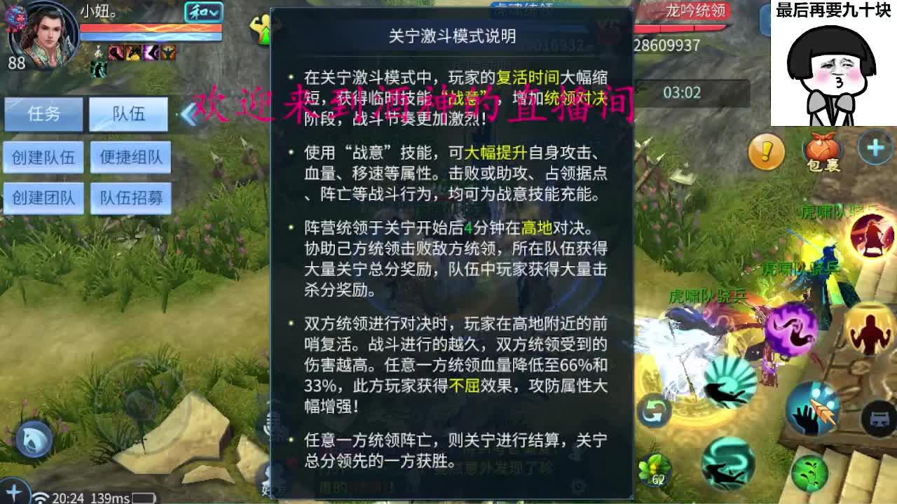 头可断血可流老子是你可遇不可求 第10段