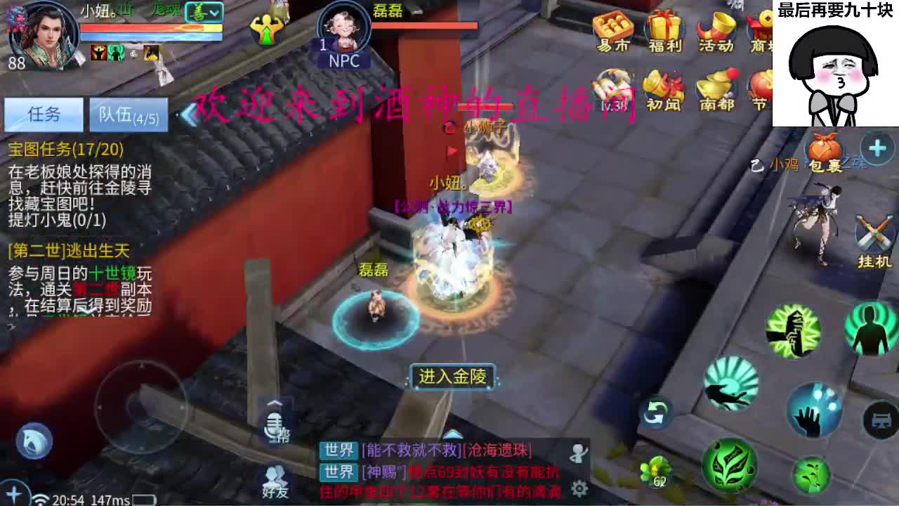 头可断血可流老子是你可遇不可求 第11段