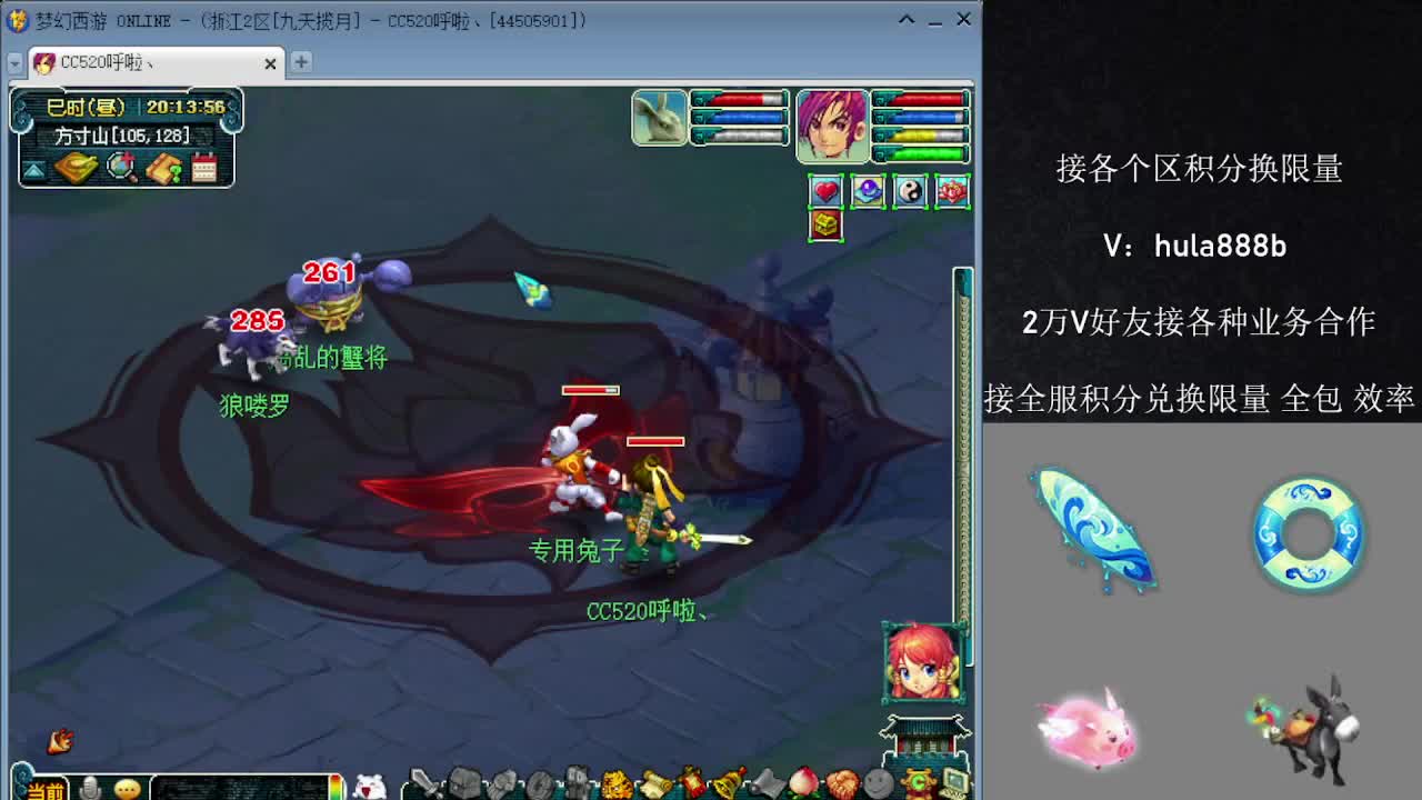 接积分换限量 效率 优惠 第8段