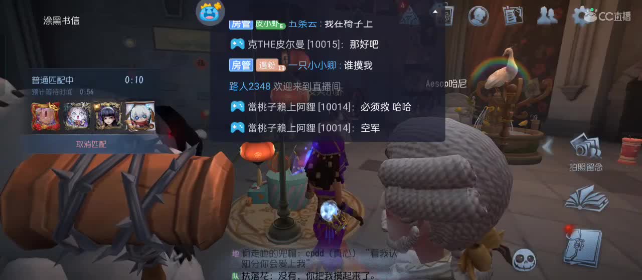 cc皮皮小虾的直播间 第3段